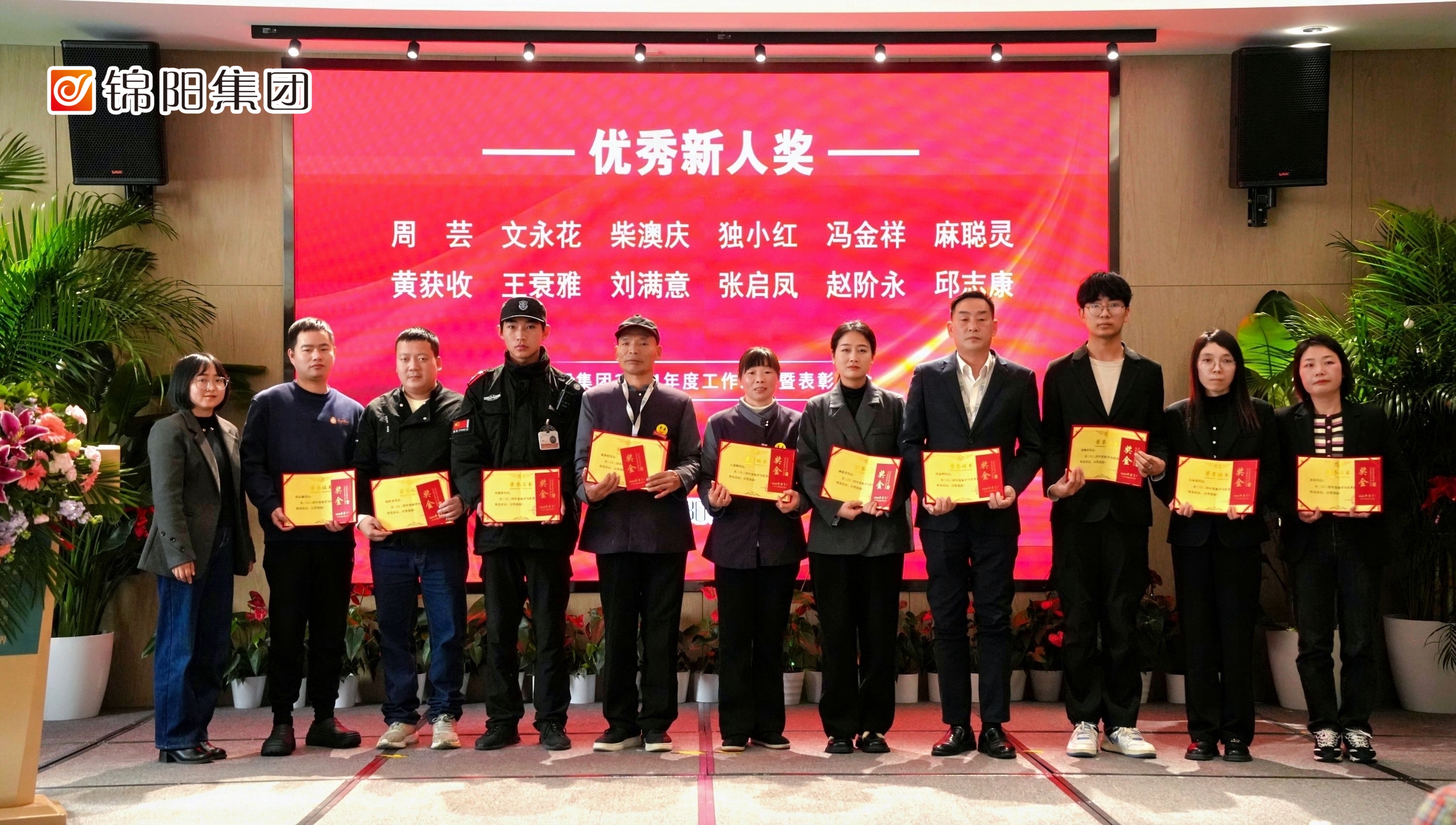 优秀新人奖1.jpg