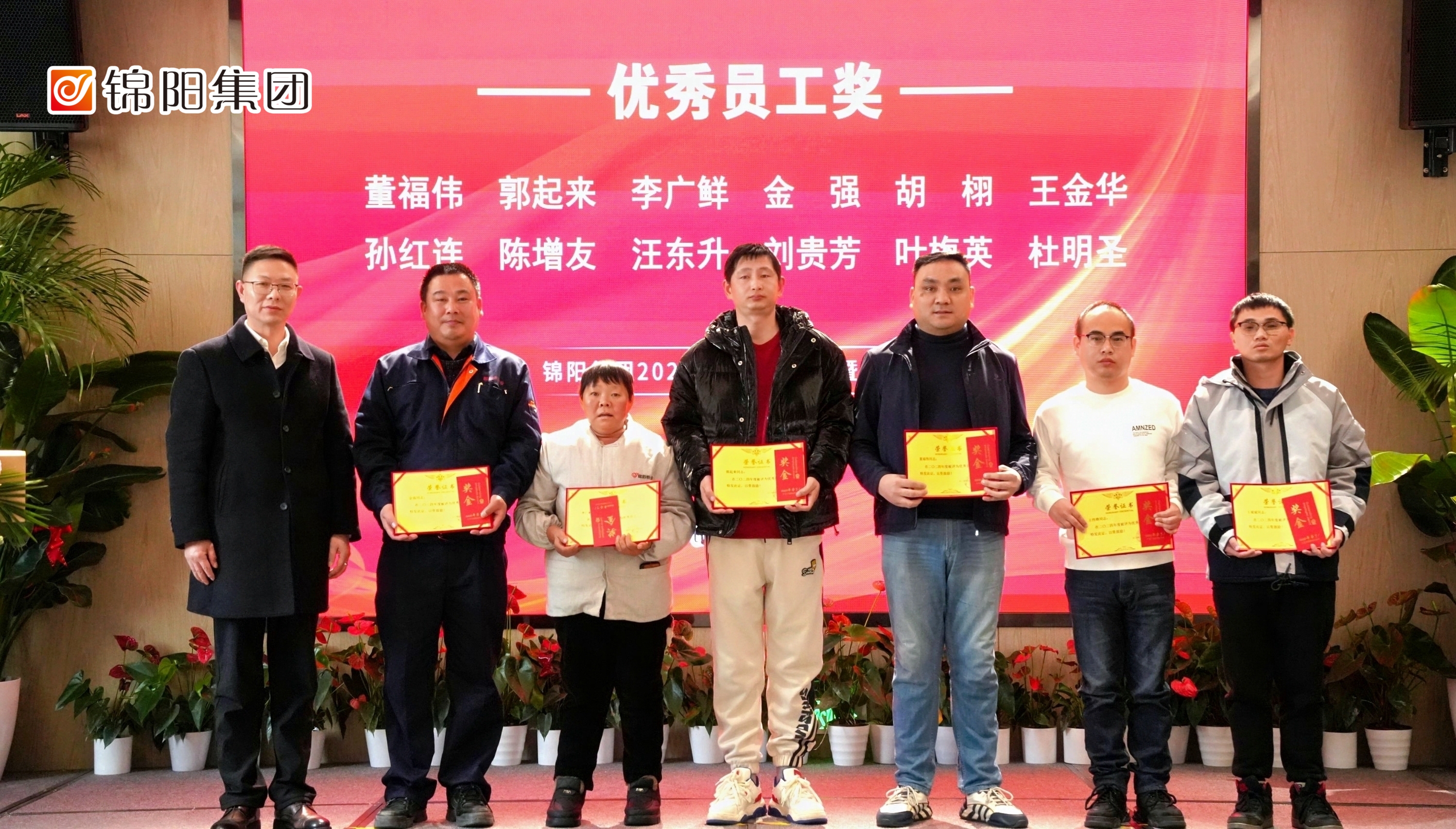 优秀员工奖3.jpg