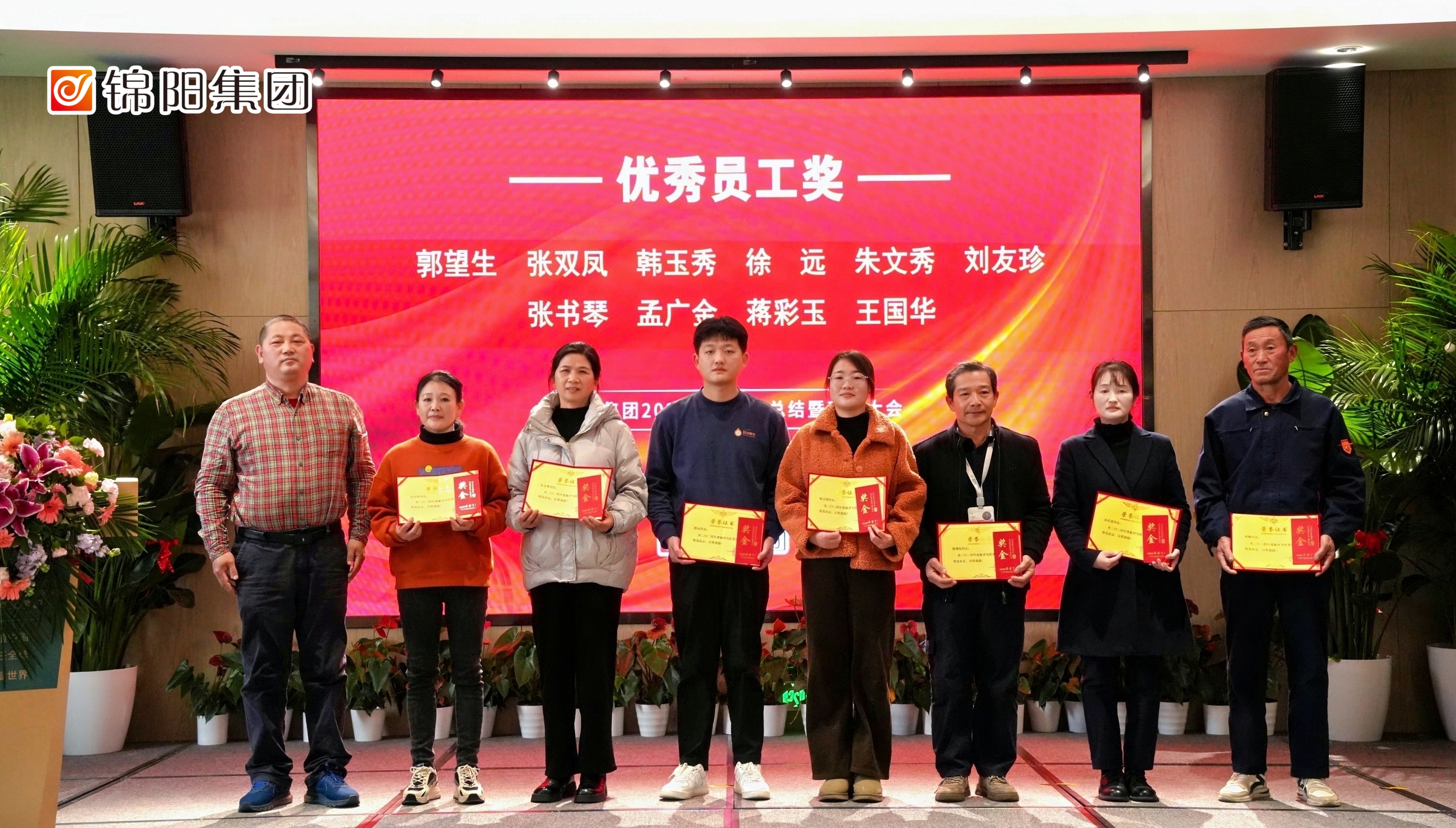 优秀员工奖4.jpg