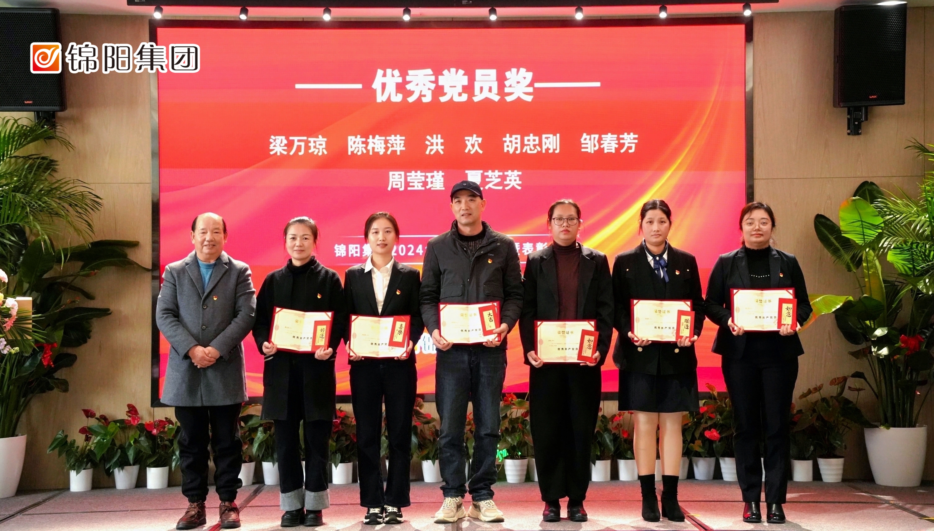 优秀党员奖.jpg